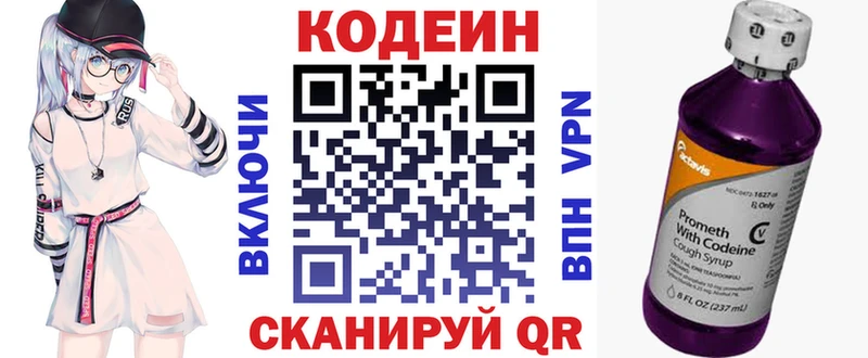 где найти   Усть-Катав  Кодеиновый сироп Lean Purple Drank 