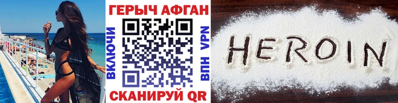 Героин Heroin  где продают   Усть-Катав 