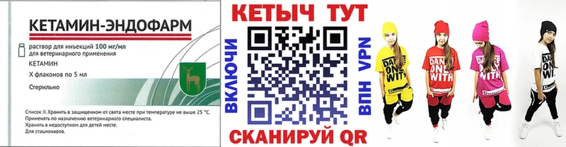 КЕТАМИН VHQ  Усть-Катав 